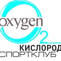 Oxygen, спорт-клуб 